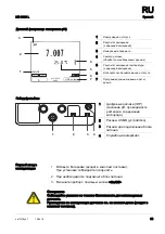 Предварительный просмотр 35 страницы VWR 665-0498 Manual