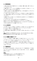 Preview for 13 page of VYVO i7E Quick Start Manual