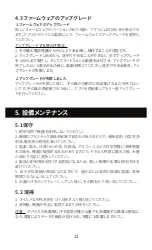 Preview for 15 page of VYVO i7E Quick Start Manual