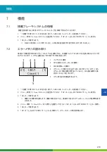 Предварительный просмотр 220 страницы WABCO ABS/EBS CODE READER User Manual