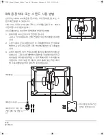 Предварительный просмотр 154 страницы Wacom CINTIQ 21UX DTK-2100 Installation Manual