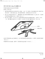 Предварительный просмотр 187 страницы Wacom CINTIQ 21UX DTK-2100 Installation Manual