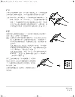 Предварительный просмотр 203 страницы Wacom CINTIQ 21UX DTK-2100 Installation Manual