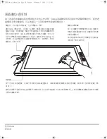 Предварительный просмотр 206 страницы Wacom CINTIQ 21UX DTK-2100 Installation Manual