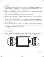 Предварительный просмотр 207 страницы Wacom CINTIQ 21UX DTK-2100 Installation Manual