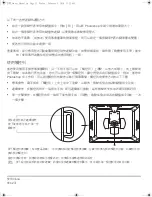 Предварительный просмотр 208 страницы Wacom CINTIQ 21UX DTK-2100 Installation Manual