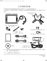 Предварительный просмотр 269 страницы Wacom CINTIQ 21UX DTK-2100 Installation Manual