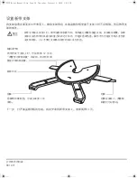 Предварительный просмотр 270 страницы Wacom CINTIQ 21UX DTK-2100 Installation Manual