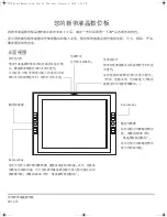 Предварительный просмотр 274 страницы Wacom CINTIQ 21UX DTK-2100 Installation Manual