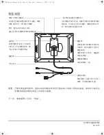 Предварительный просмотр 275 страницы Wacom CINTIQ 21UX DTK-2100 Installation Manual