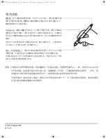 Предварительный просмотр 276 страницы Wacom CINTIQ 21UX DTK-2100 Installation Manual