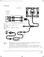 Предварительный просмотр 279 страницы Wacom CINTIQ 21UX DTK-2100 Installation Manual