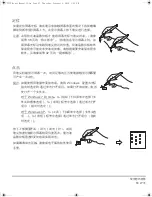 Предварительный просмотр 287 страницы Wacom CINTIQ 21UX DTK-2100 Installation Manual