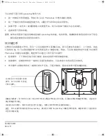 Предварительный просмотр 292 страницы Wacom CINTIQ 21UX DTK-2100 Installation Manual