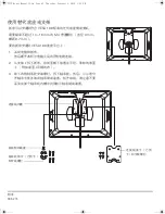 Предварительный просмотр 322 страницы Wacom CINTIQ 21UX DTK-2100 Installation Manual