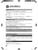 Preview for 78 page of Wacom DTZ-2100D - 2005 User Manual