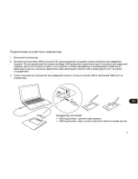 Preview for 119 page of Wacom STU-530 Quick Start Manual