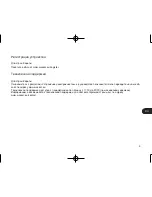 Preview for 121 page of Wacom STU-530 Quick Start Manual