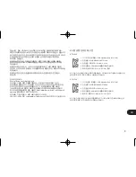 Preview for 151 page of Wacom STU-530 Quick Start Manual