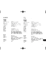 Preview for 161 page of Wacom STU-530 Quick Start Manual