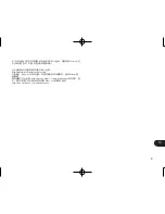 Preview for 163 page of Wacom STU-530 Quick Start Manual