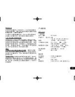 Preview for 171 page of Wacom STU-530 Quick Start Manual