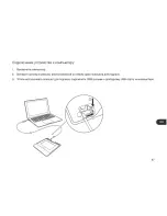 Preview for 89 page of Wacom STU-540 Quick Start Manual