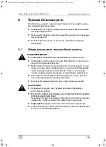 Предварительный просмотр 289 страницы Waeco 9103301871 Operating Manual