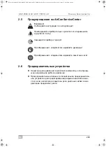 Предварительный просмотр 293 страницы Waeco 9103301871 Operating Manual