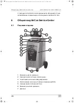 Предварительный просмотр 296 страницы Waeco 9103301871 Operating Manual