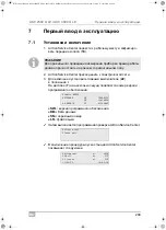 Предварительный просмотр 299 страницы Waeco 9103301871 Operating Manual