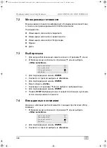 Предварительный просмотр 300 страницы Waeco 9103301871 Operating Manual