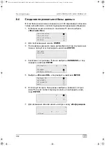 Предварительный просмотр 312 страницы Waeco 9103301871 Operating Manual