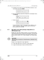 Предварительный просмотр 313 страницы Waeco 9103301871 Operating Manual