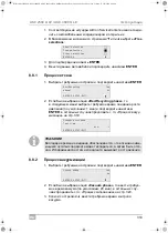 Предварительный просмотр 319 страницы Waeco 9103301871 Operating Manual