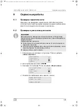 Предварительный просмотр 325 страницы Waeco 9103301871 Operating Manual