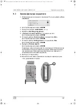 Предварительный просмотр 327 страницы Waeco 9103301871 Operating Manual