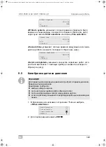 Предварительный просмотр 329 страницы Waeco 9103301871 Operating Manual