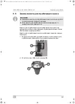 Предварительный просмотр 337 страницы Waeco 9103301871 Operating Manual