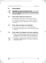 Предварительный просмотр 339 страницы Waeco 9103301871 Operating Manual