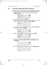 Предварительный просмотр 331 страницы Waeco 9103301886 Operating Manual