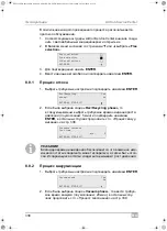 Предварительный просмотр 338 страницы Waeco 9103301886 Operating Manual