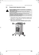 Предварительный просмотр 350 страницы Waeco 9103301886 Operating Manual