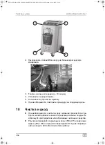 Предварительный просмотр 358 страницы Waeco 9103301886 Operating Manual