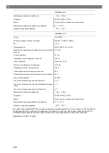 Preview for 190 page of Waeco 9103303107 Operating Manual