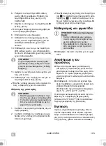 Preview for 123 page of Waeco 9103560751 Operating Manual