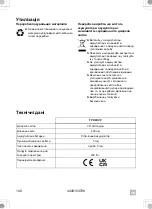 Preview for 140 page of Waeco 9103560751 Operating Manual