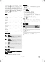 Preview for 159 page of Waeco 9103560751 Operating Manual