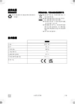 Preview for 162 page of Waeco 9103560751 Operating Manual