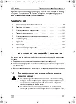 Preview for 99 page of Waeco AirCon Oil Checker R-1234yf Installation And Operating Manual